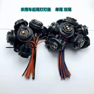 1156/1157/汽车插头尾灯座倒车灯示宽灯转向灯刹车灯灯座单双脚座