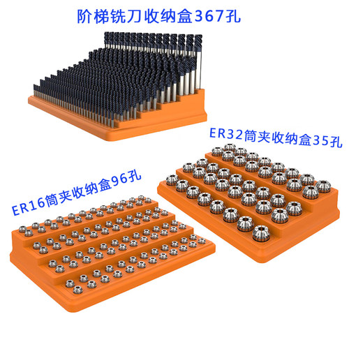 ER夹头筒夹批咀存储架车间工具刀具整理架刀杆铣刀收纳盒大小钻头