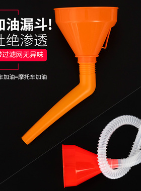 柴油车加尿素液漏斗长颈加注器汽车弯管加水专用长嘴车用导管加油