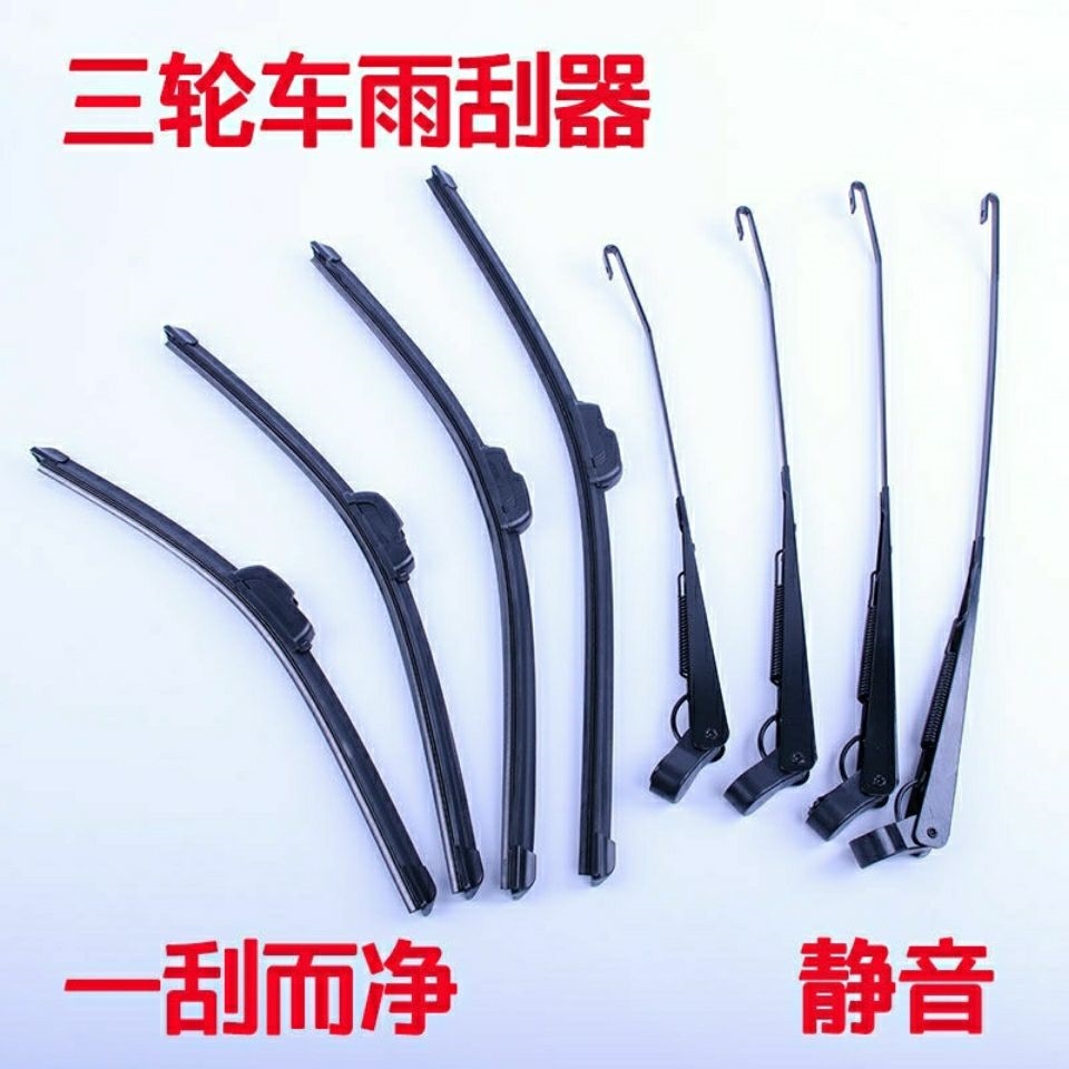 台铃雅迪电动车配件大全三轮车雨刷器雨刮器总成手动雨刷器新款