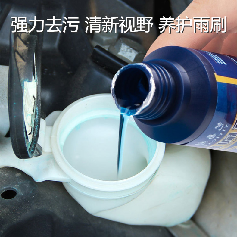 汽车玻璃水泡腾片车用雨刮精浓缩液四季通用强力去油膜雨刷精夏季