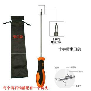 挑石头汽车勾缝隙长款 钩工具钩轮胎石子清理清除除去小车用方便刮