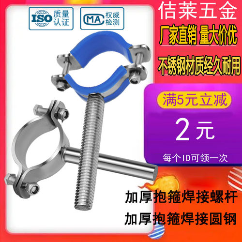 佶莱304带胶经久耐用抱箍加厚
