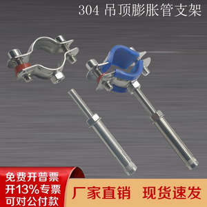 不锈钢吊卡水管固定支架抱箍卡箍膨胀螺杆管卡管制夹燃气支持托架