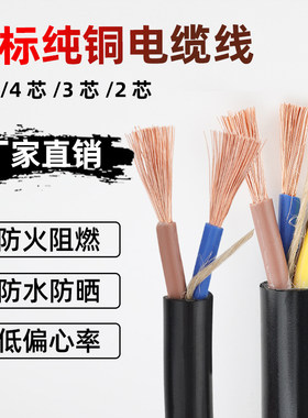 rvv2芯电线3芯1.5平方多芯控制线护套纯铜电线铜芯电缆电源信号