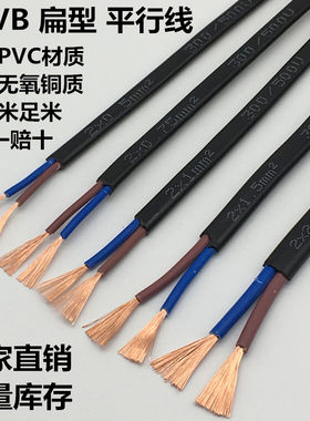 铭宇胜纯铜广东2芯护套线平行线