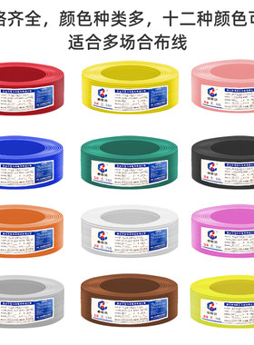 0.5平方rv线顺联讯rv0.75电子线