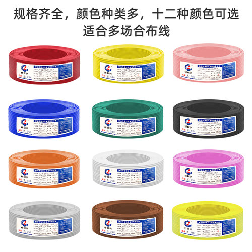 0.5平方rv线顺联讯rv0.75电子线