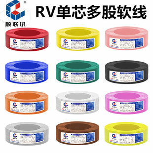 RV电线国标纯铜0.75信号线控制0.3电子线学校实验0.3电线家用0.5