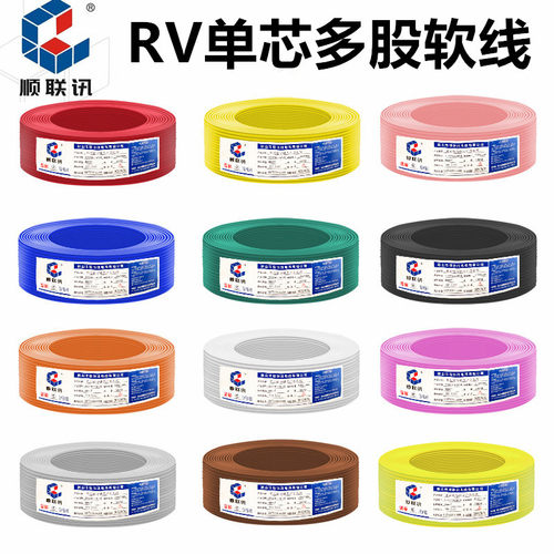 RV电线0.75信号线控制0.5电子线