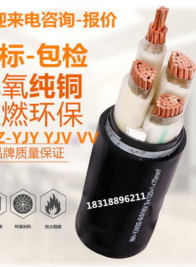 yjv22/wdz-yjy vv电线电缆铠装国标阻燃2 3 苗家女常绿树木卡农简