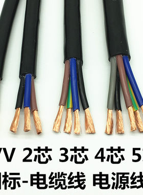 平方电源防水防冻纯铜芯护套线