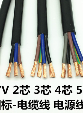国标纯铜RVV电缆2芯1.5电源3芯2.5平方0.5信号线4芯护套线5芯0.75