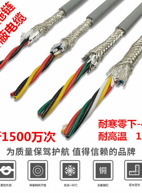 高柔拖链电缆屏蔽线芯编码器信号