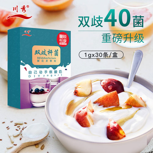 川秀双歧杆菌40菌丹麦进口菌种