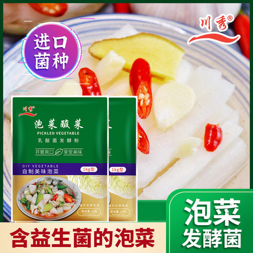 川秀泡菜菌含益生菌每袋10小包
