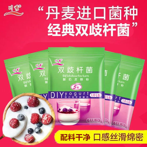 经典双歧杆菌丹麦进口菌种清爽型