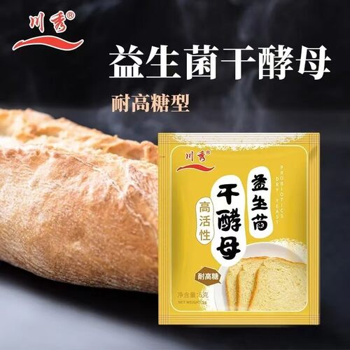 川秀馒头包子低糖高活性酵母粉