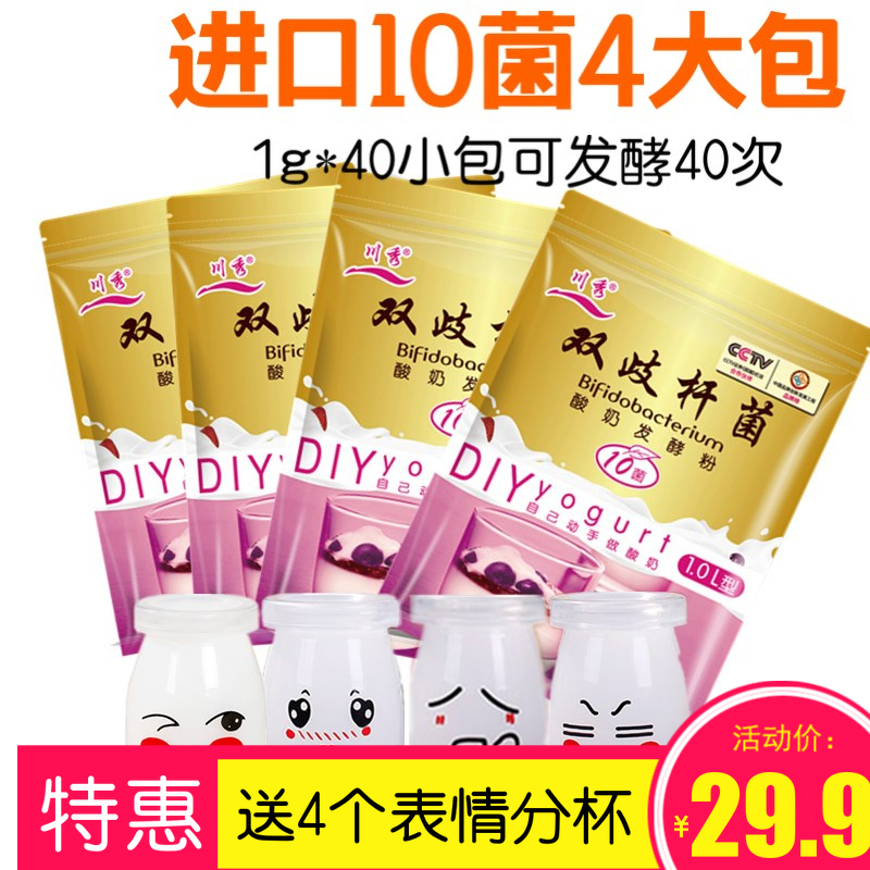 4´ó°ü´¨ÐãÊ®¾úËáÄÌ·¢½Í·ÛÈéËá¾úËáÄÌ·¢½Í¾ú¼ÁË«Æç¸Ë¾ú10¾úËÍ4·Ö±