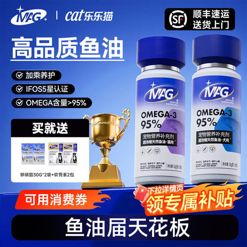 【顺丰速达】正品保证magU+鱼油