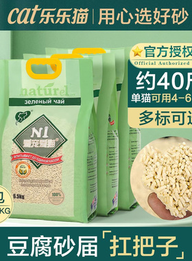 n1纯豆腐猫砂除臭无尘绿茶猫咪用品原味ni玉米约20kg公斤爱宠爱猫