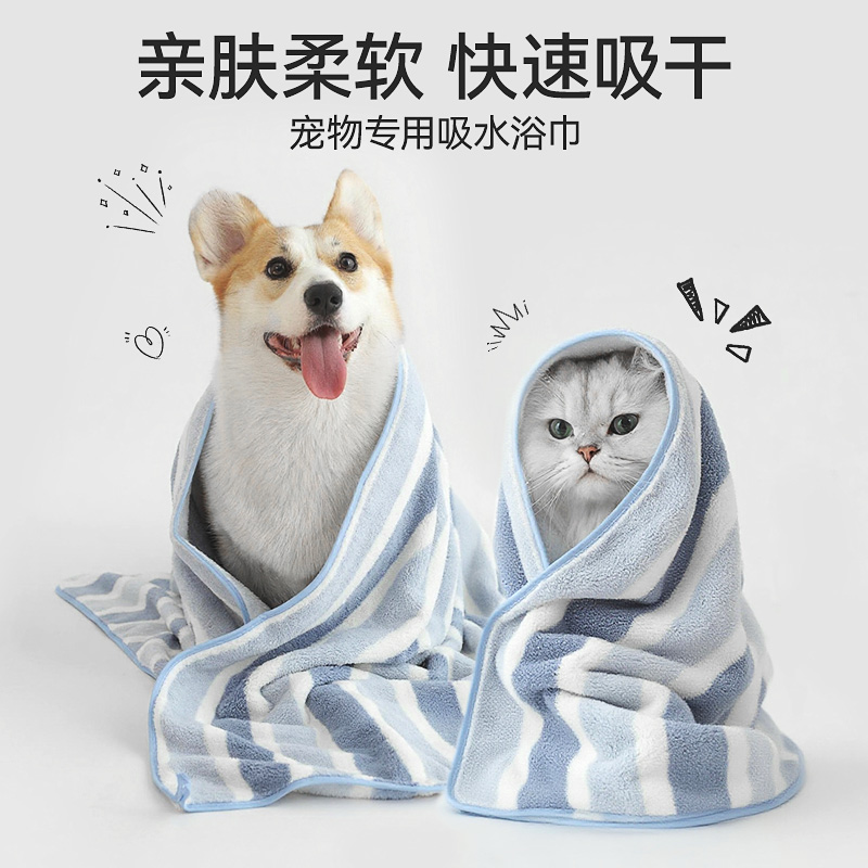 宠物洗澡毛巾猫狗浴巾吸水速干