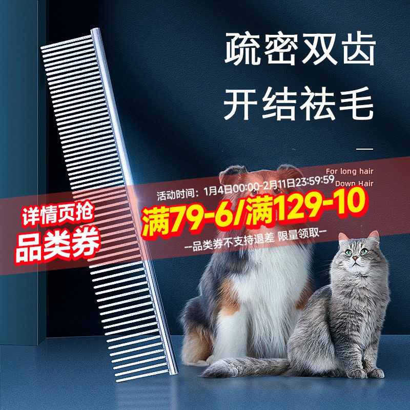 宠物排梳长毛猫梳毛专用梳子开结钢梳布偶猫咪狗狗面梳密齿直排梳,宠物/宠物食品及用品,猫狗梳子/排梳,淘宝优惠券,粉丝福利购,淘宝优惠卷