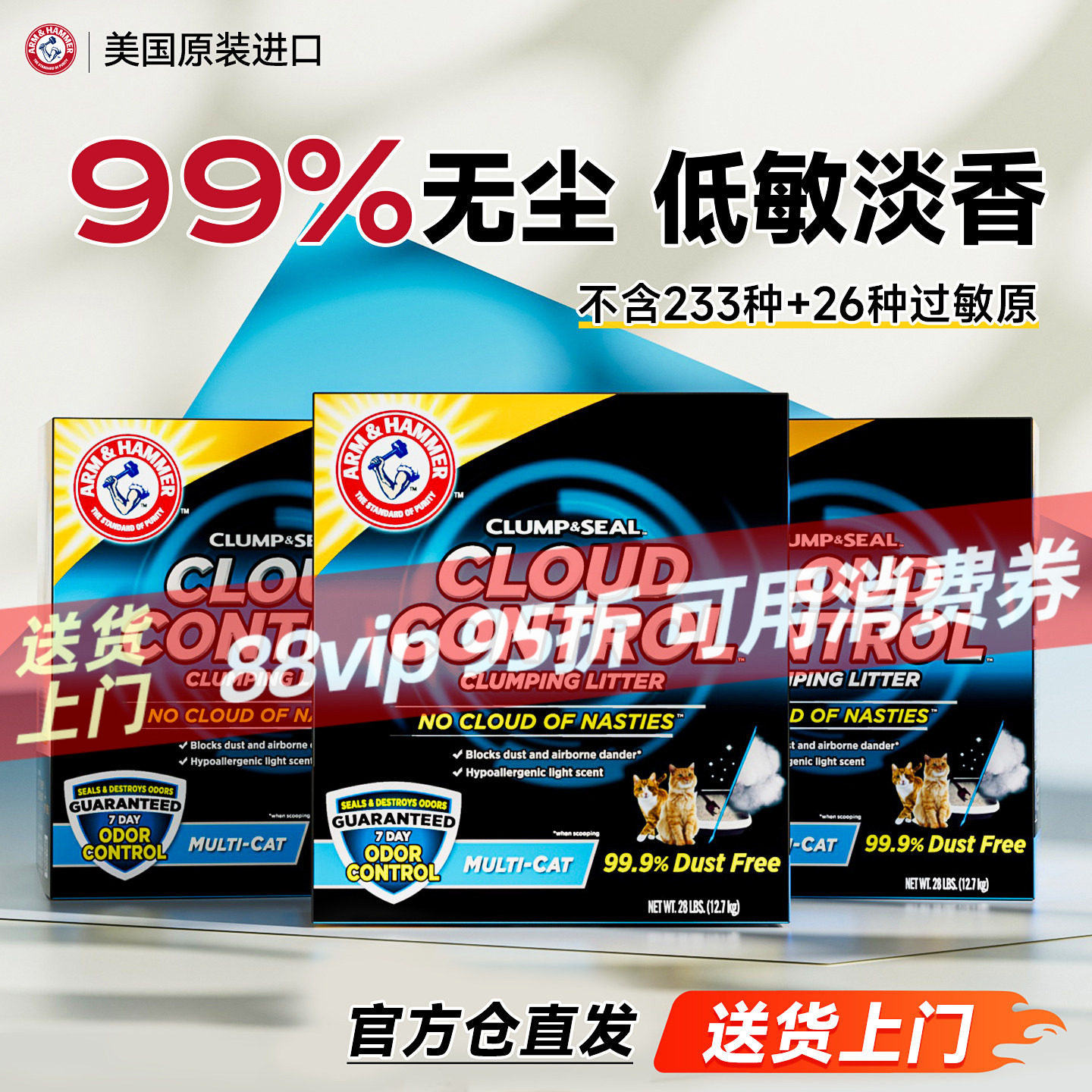 低敏铁锤猫砂尘控矿砂小苏打艾禾美新膨润土矿石猫沙除臭猫咪用品