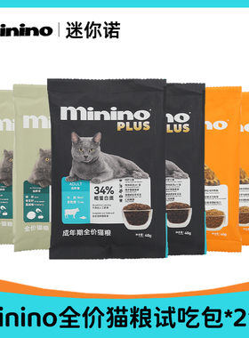 Minino Plus 迷你诺成年期幼年期全价宠物猫粮试吃装80g
