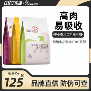 醇粹黑标狗粮成犬幼犬10kg泰迪柯基比熊旗舰正品纯粹中小型犬粮