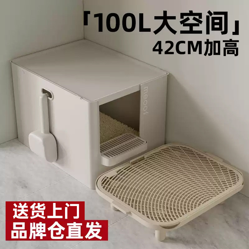 觅凹猫砂盆超大号封闭式家用巨大防臭防带砂外溅围栏meoof猫厕所