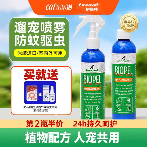 美国伊诺特体外驱虫喷雾猫咪宠物