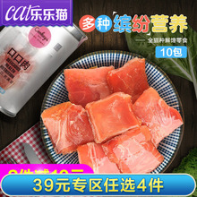 猫咪零食一口肉三文鱼幼猫营养增肥肉块妙鲜湿粮包小鱼干猫条零食