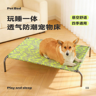 狗狗行军床四季通用宠物离地床防潮大型犬狗窝小型犬冬季睡觉垫子