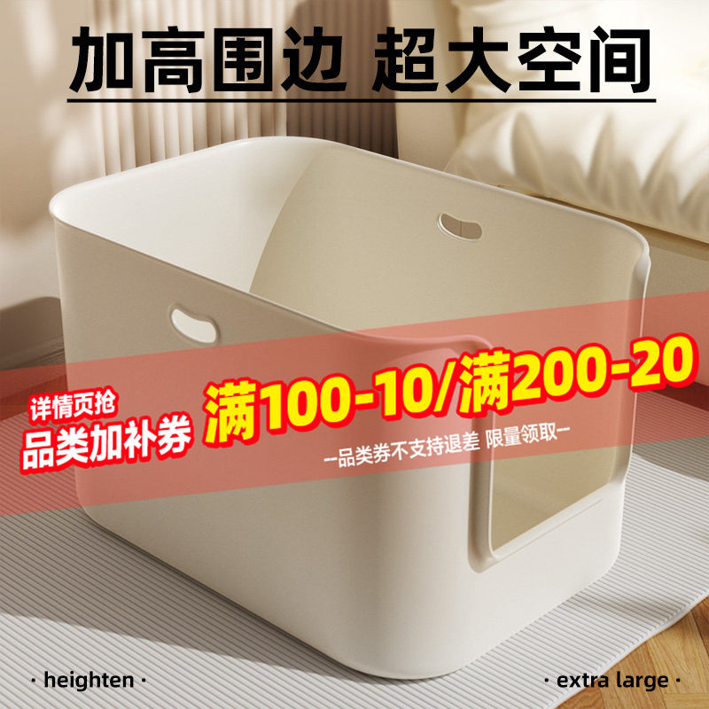 猫砂盆开放式超大号加高防外溅带砂防臭屎盆幼猫半封闭巨型猫厕所
