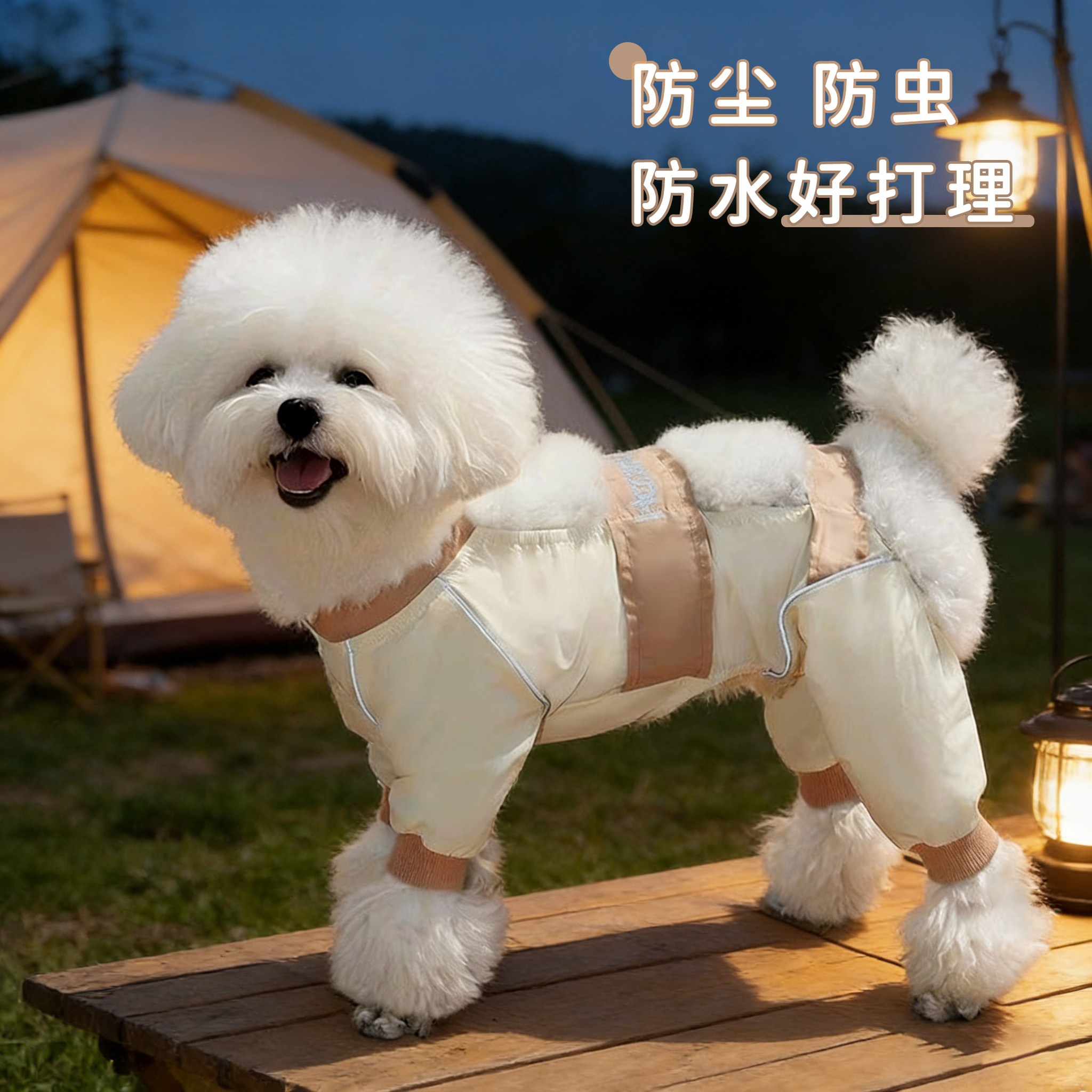 Hoopet狗狗防尘裤比熊遛狗神器外出四脚防水防脏小狗衣服宠物腿套