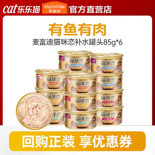 麦富迪猫罐头猫咪恋6罐