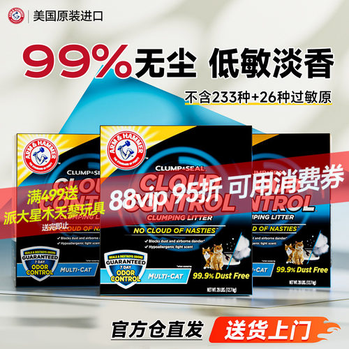 铁锤尘控低敏新猫砂[正品保证]