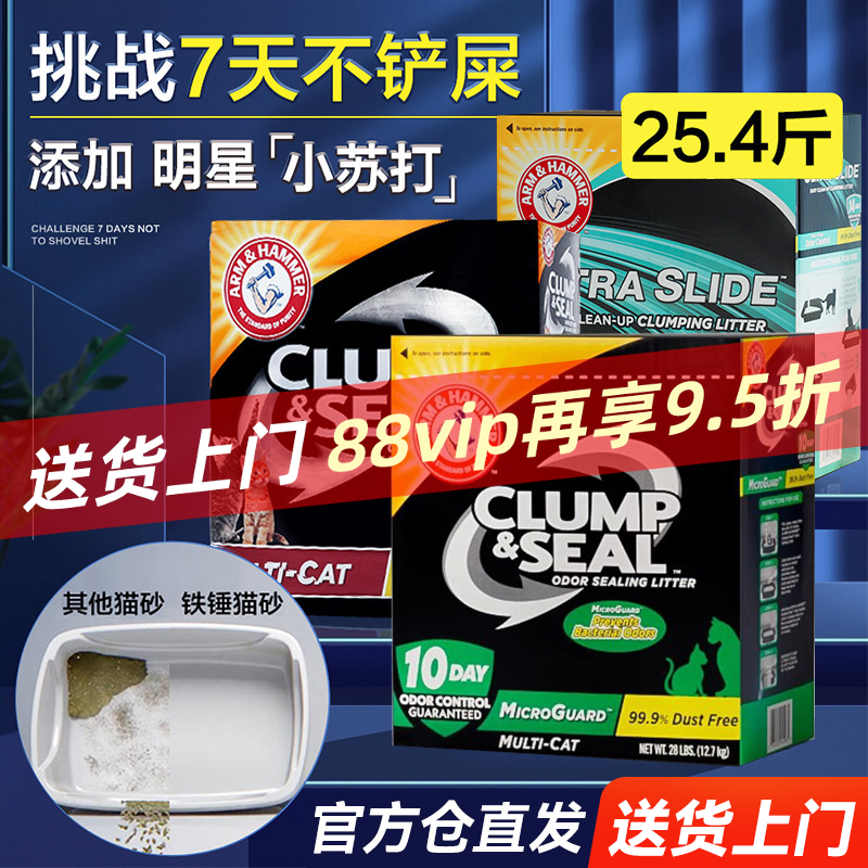 铁锤猫砂艾禾膨润土10kg25斤黑盒