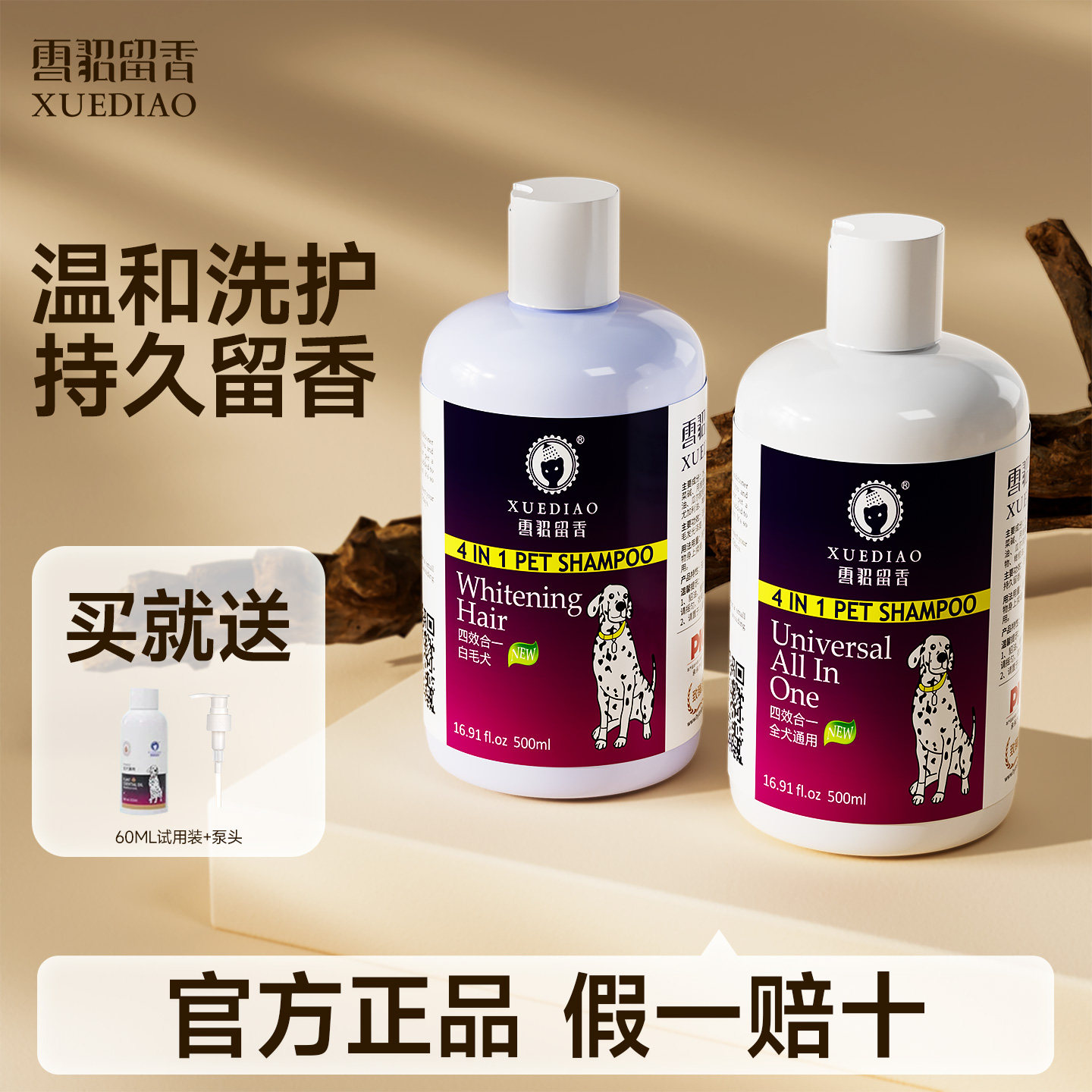 雪貂狗狗沐浴露持久留香泰迪金毛滋润柔顺除臭浴液猫洗澡宠物香波
