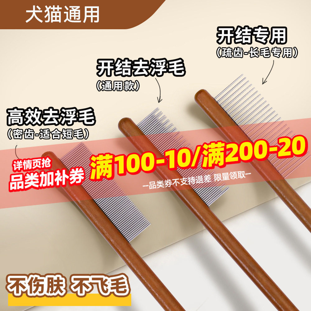 猫梳子专用开结去浮毛神器密齿图片
