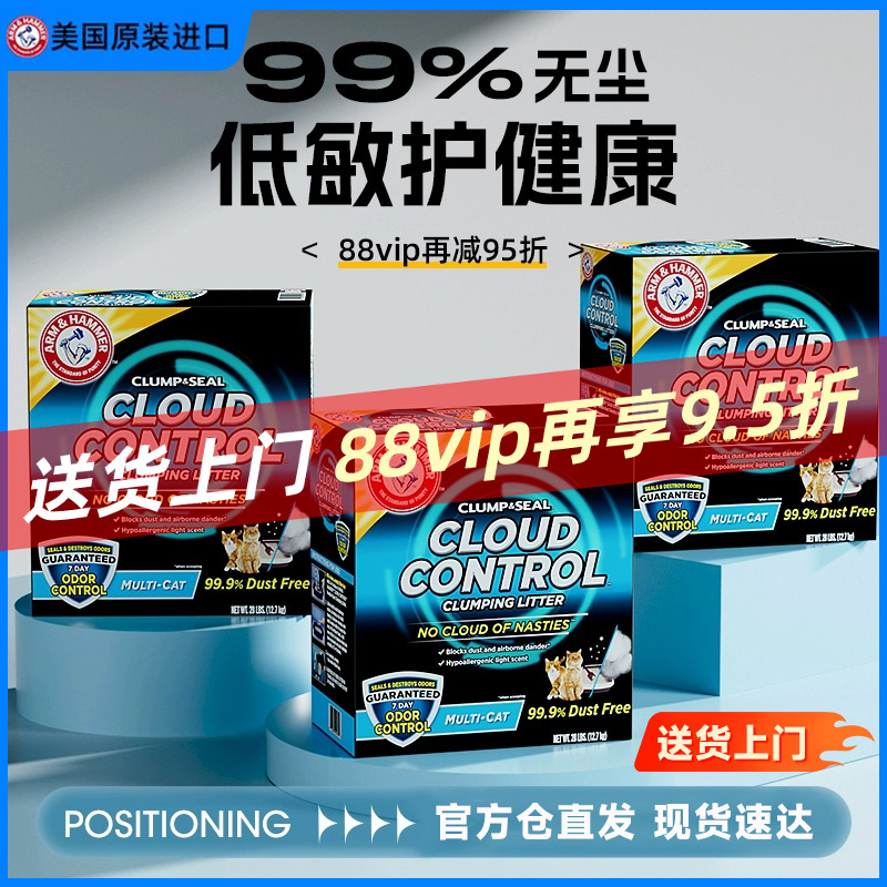铁锤尘控低敏新猫砂[正品保证]