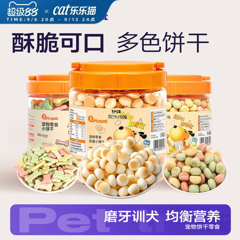 狗狗零食小饼干馒头小型犬磨牙棒幼犬训练奖励泰迪比熊洁齿除口臭