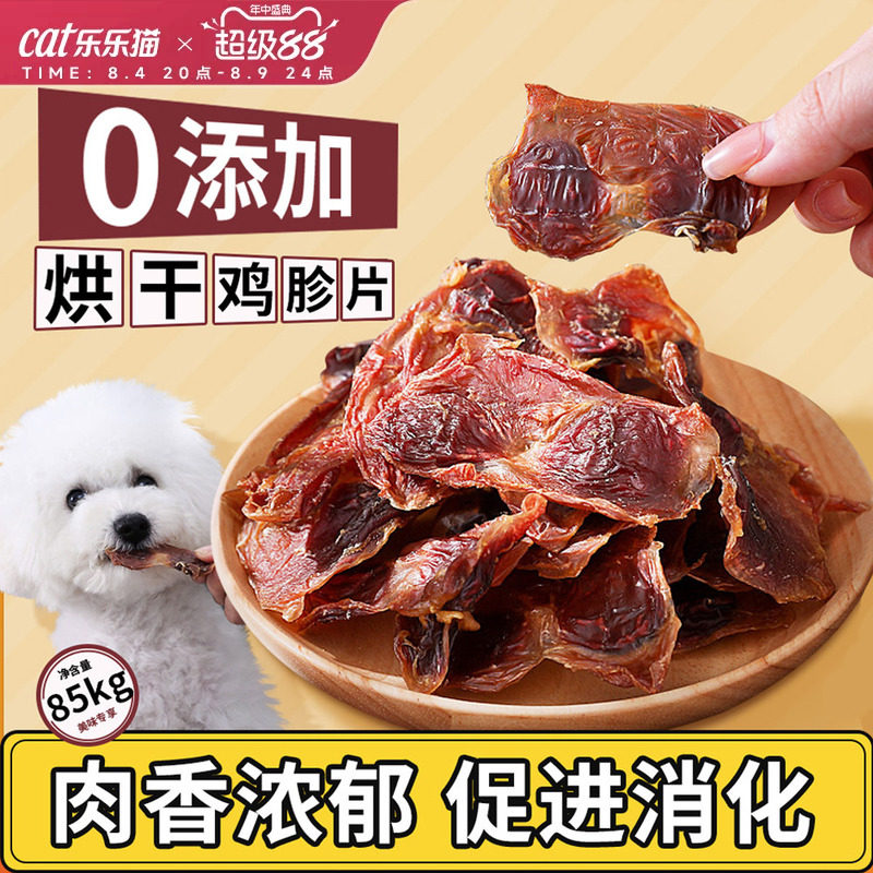 狗狗零食烘干鸡胗片宠物成幼犬柯基泰迪训练奖励小型犬肉干磨牙棒