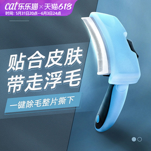 猫梳毛去毛宠物猫咪用品掉毛专用清理器狗狗梳子毛刷毛祛浮毛神器