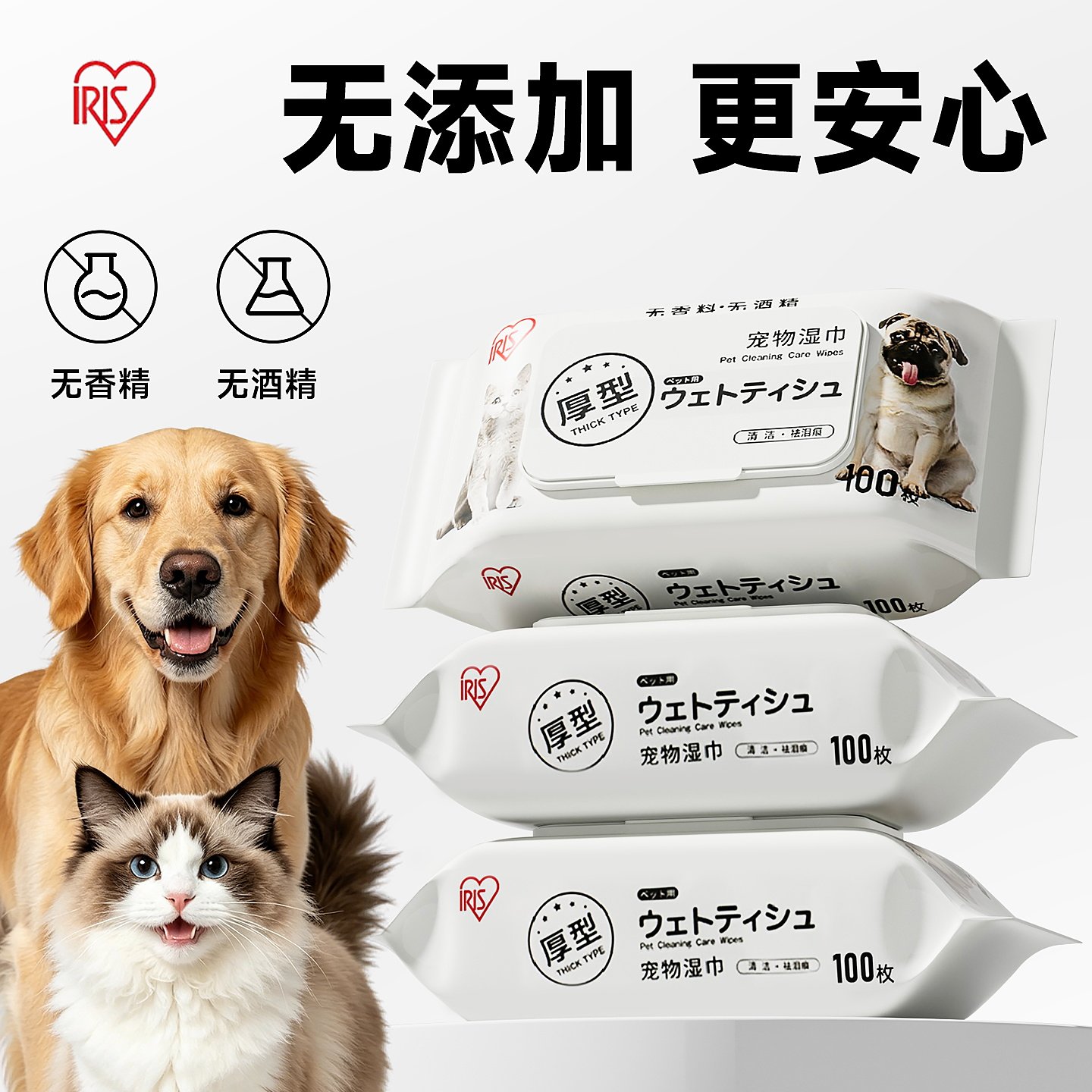 宠物湿巾猫狗专用爱丽思湿纸巾