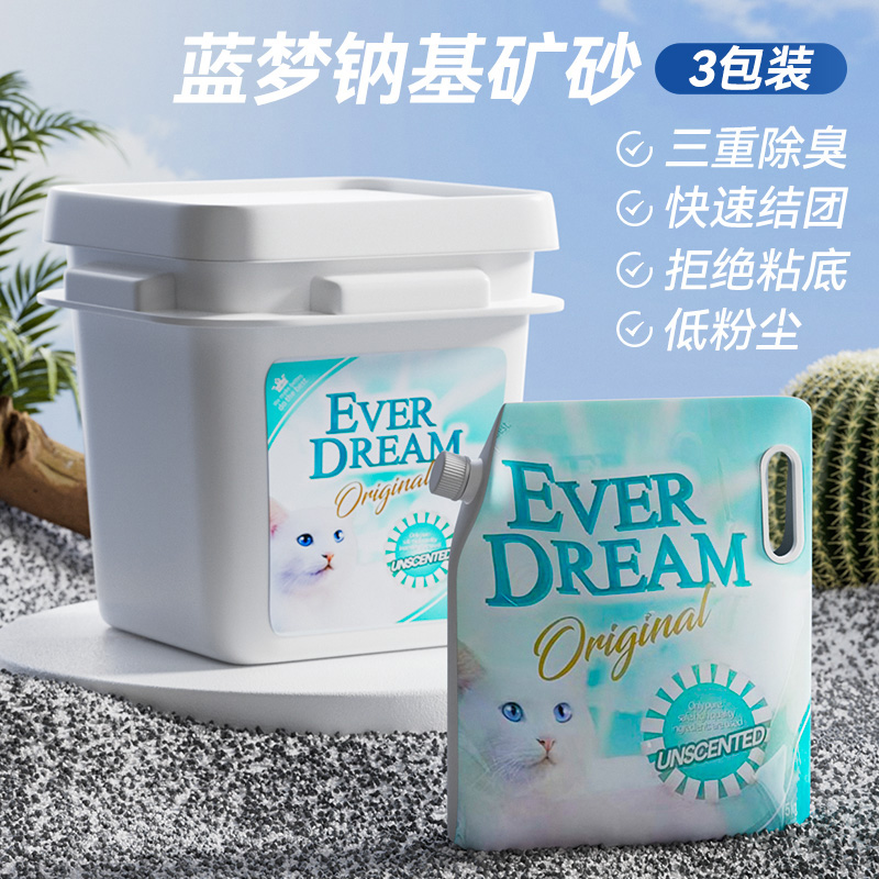 蓝梦猫砂低粉尘结团紧实钠基矿砂