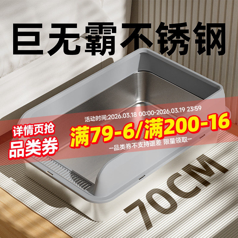 猫砂盆不锈钢超大号开放式防外溅猫屎盆猫沙盆子猫咪厕所用品大全