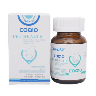 卜尼保护心脏肥大营养片健康老年宠物禽畜调理辅助养强心肌保健品