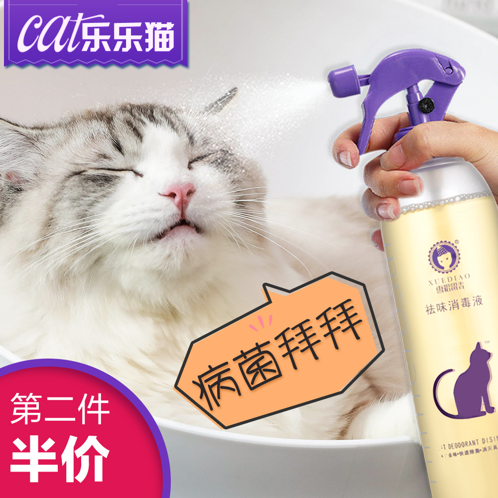 消毒液猫咪环境杀菌喷雾家用去香水
